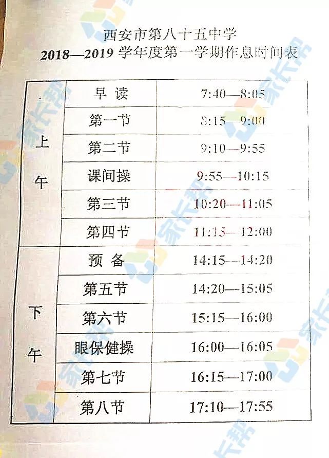 關注西安8所重點高中作息時間表大揭秘學霸與學渣的差距就是這樣拉開