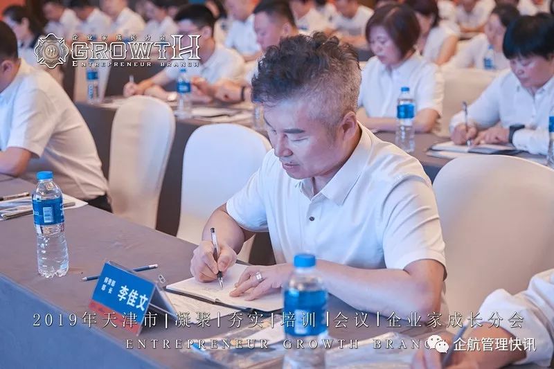 十大夯实预备导师培训会于津召开