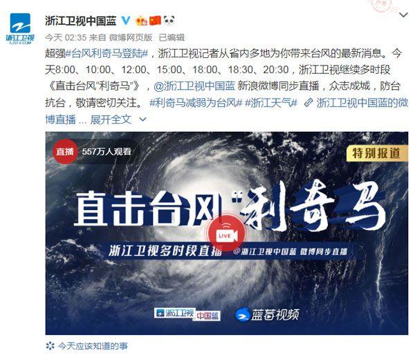 浙江卫视810晚间档综艺停播将播出纪录片中国村落