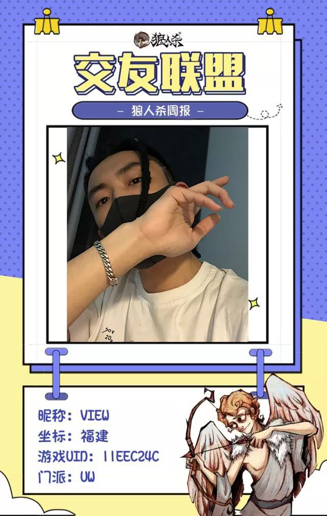 狼人|狼人杀网络一线牵，开狼比蜜甜！快收下这波有颜有才的狼队友！