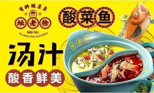 坛老徐酸菜鱼金日盛大开业福利不断惊喜连环