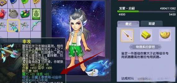 梦幻西游:神豪呕心沥血打造出的童子,16技能,价值150万r_武器