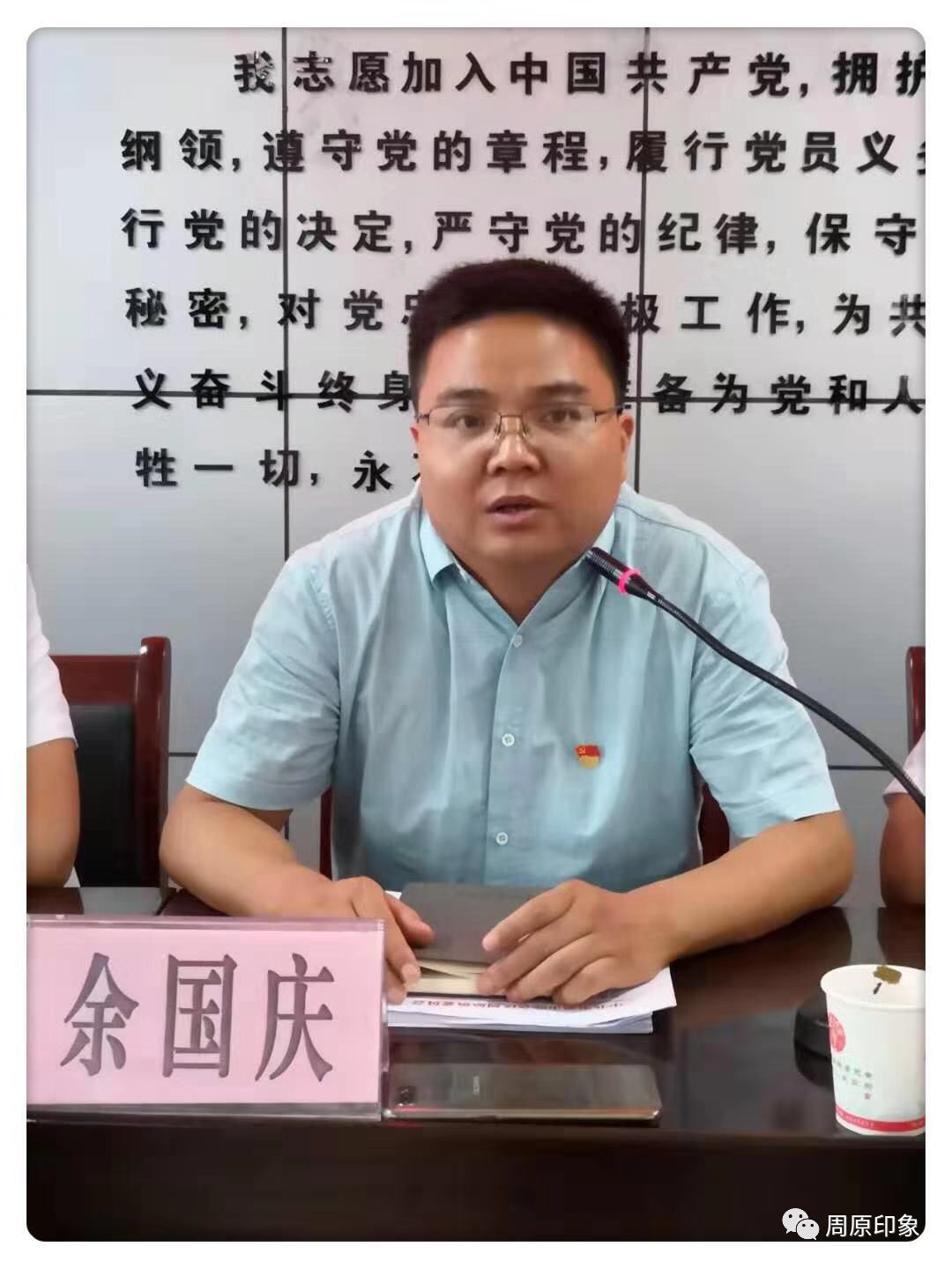 随后镇党委书记余国庆同志做了讲话,他强调全镇党员干部要谋划做好三