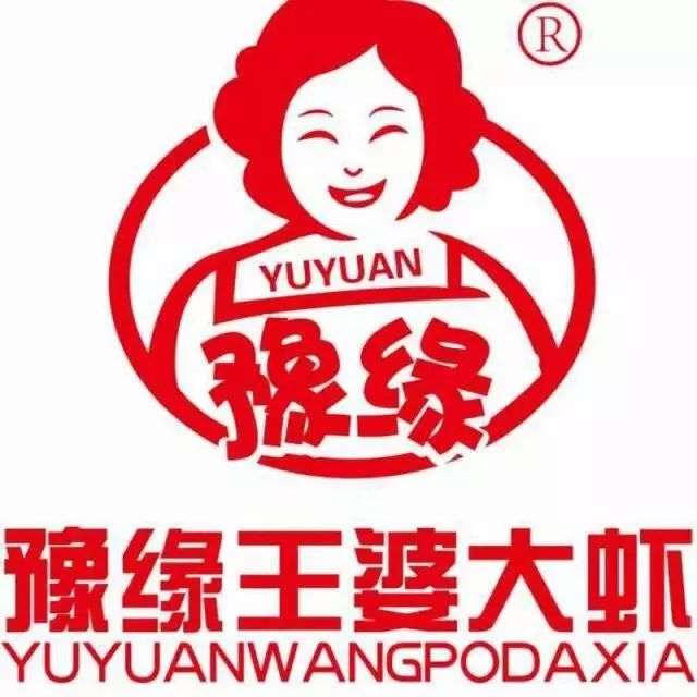 豫缘王婆大虾199元就可以吃大虾火锅限量秒杀还不快抢