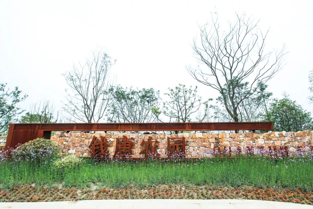 提醒8月10日至11日钱投钱唐农园闭园两天