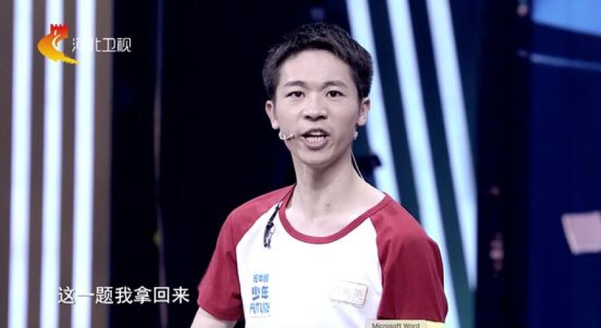 今晚我们一起为株洲16岁"记忆王者"刷屏呐喊_肖雨昊