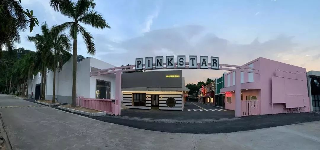 这就是pinkstar时尚创意艺术园区仿佛置身自带粉红滤镜的梦境之中组成