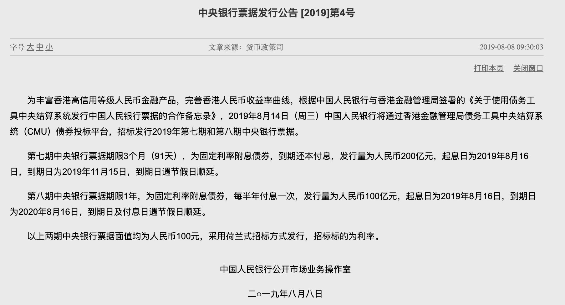 香港发行的债券怎么购买