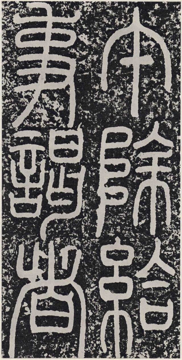 东汉袁安碑及原石