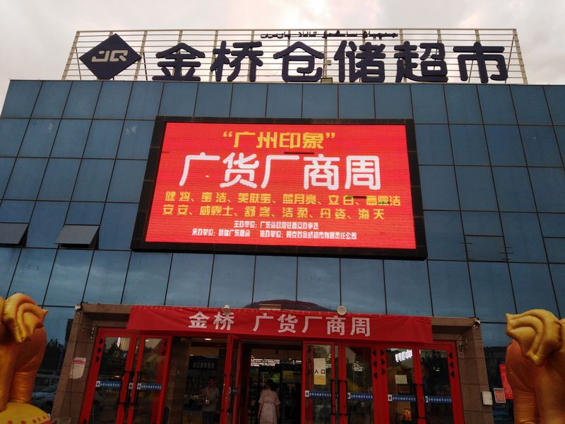 2019广货新疆行厂商周专项活动在阿克苏盛大启动