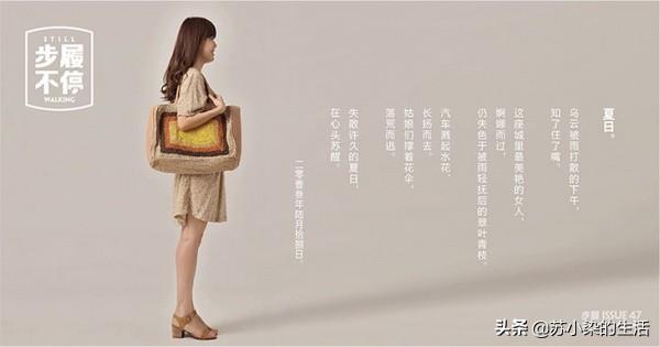 步履不停—这是最文艺的文案