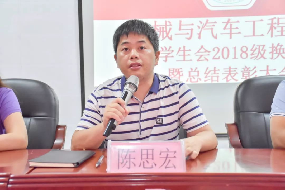 会议第四项:党支部书记陈思宏宣读表彰名单04会议第三项:黄磊书记致