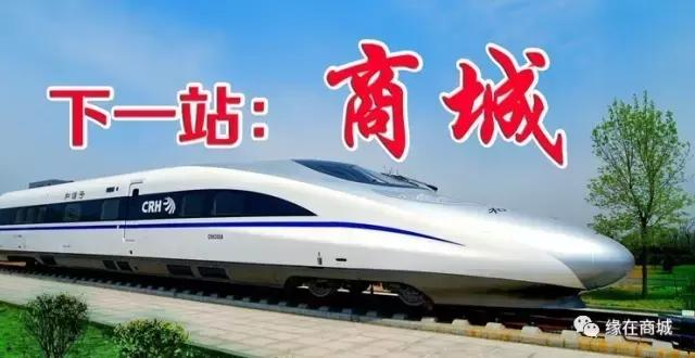 沪康高铁商城高铁站又传来新消息