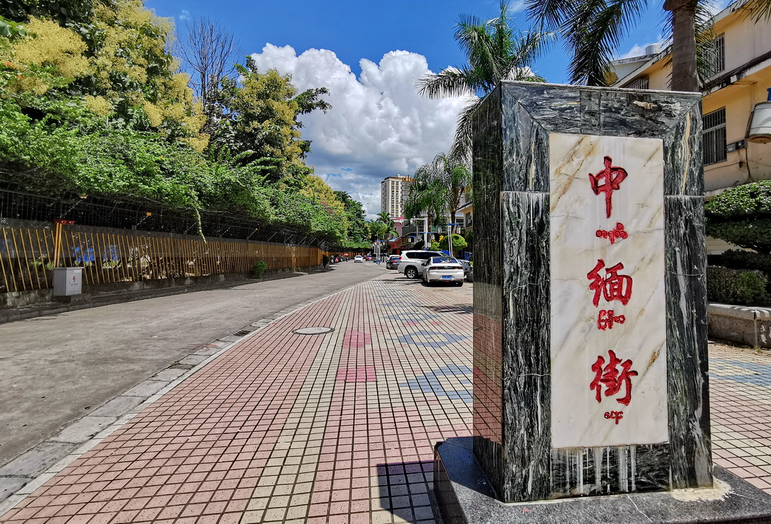 中缅边检线上的姐告口岸旁有条"中缅街,其实就隔着一条道路,另一侧就