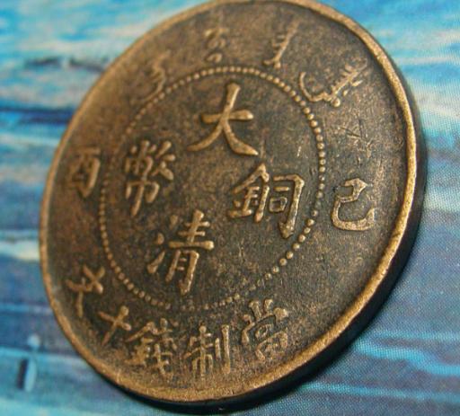 大清铜币值多少钱大清铜币价值100万是真的吗大清铜币价格表