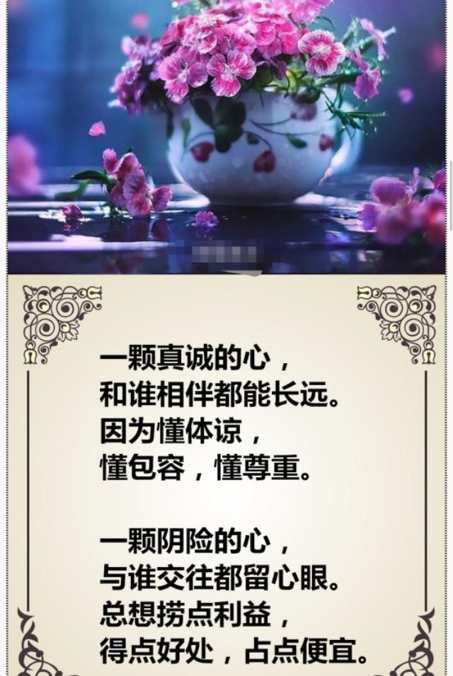 正直,永远最可贵;善良,永远不过期!