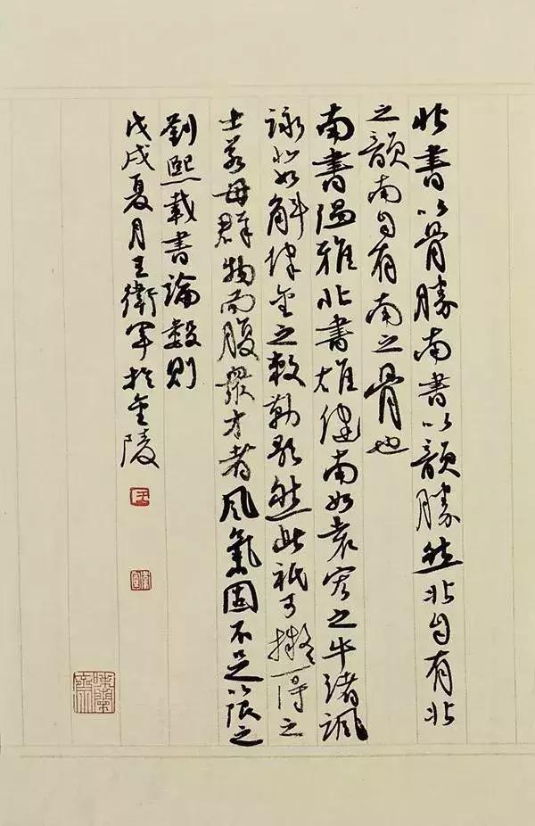 知名书家致敬经典系列网络展——王卫军书写《苏轼后赤壁赋》_书法