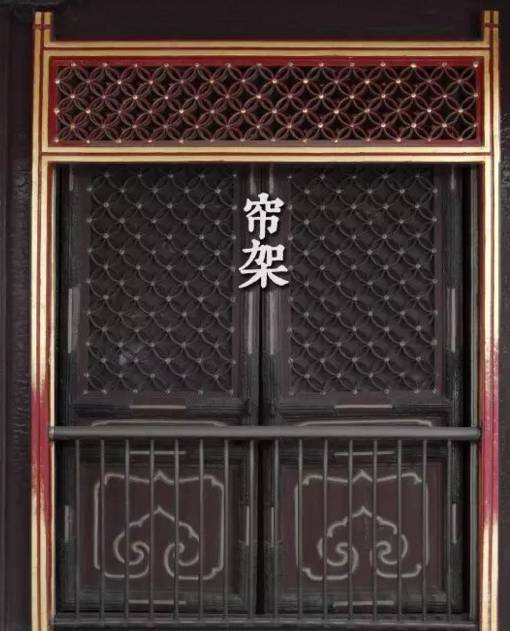 一篇文章带你看懂隔扇和槛窗的营造_部分