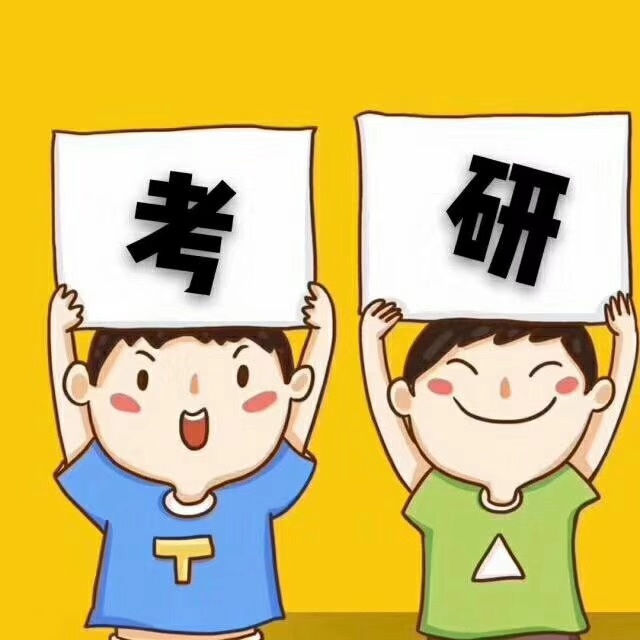 第一次报考在职研究生考试需要参加几个科目