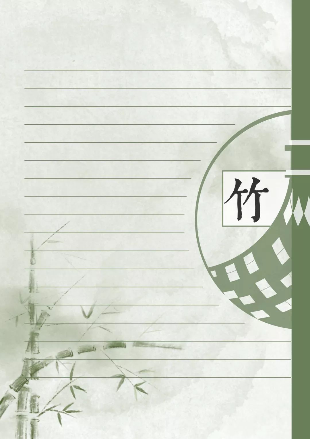 衍生产品"竹编"信纸的元素取自竹子的本色绿色,不作过多的装饰追求