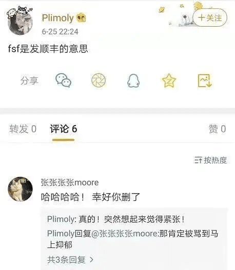 冯绍峰曾艺聊天记录图片