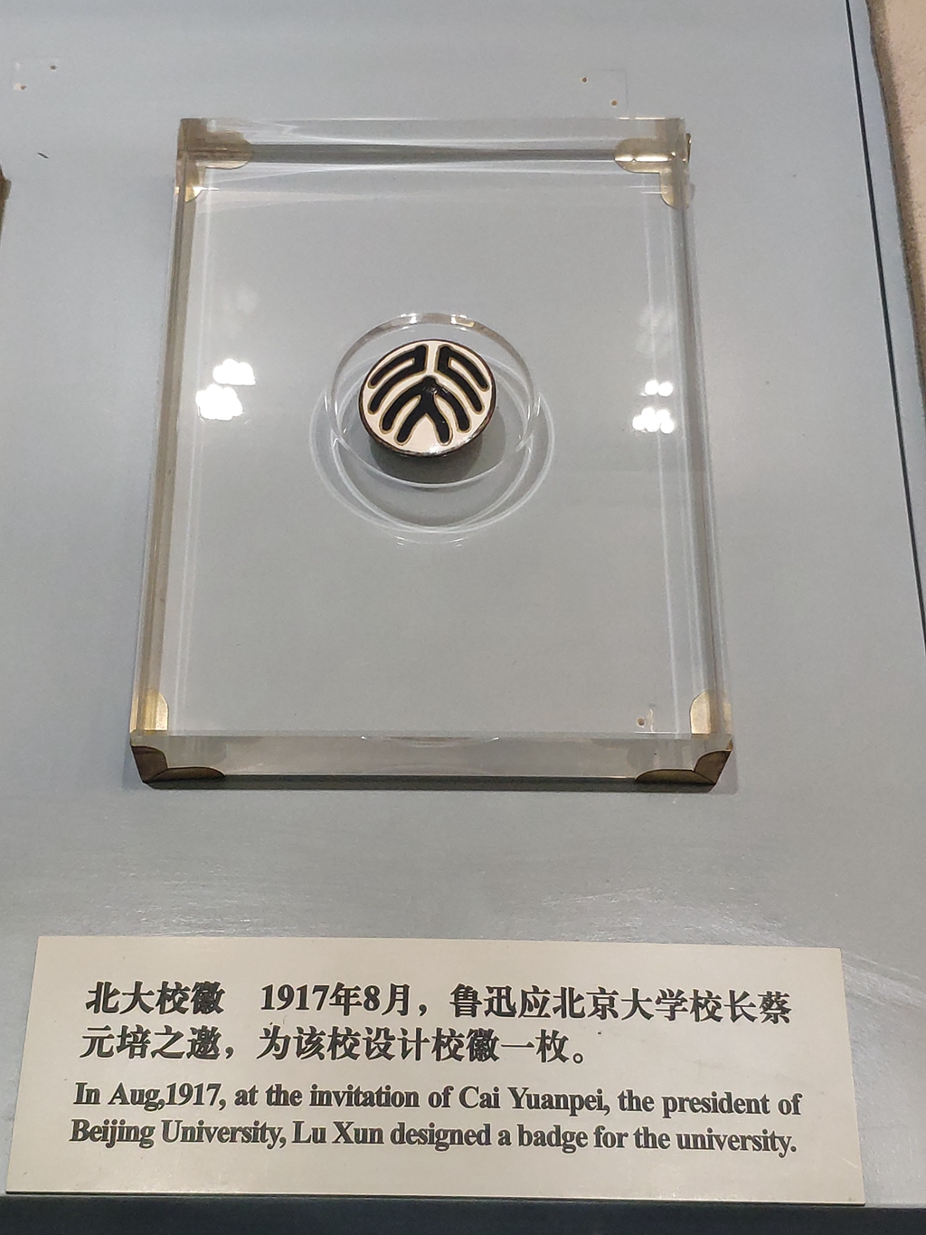 原创2019夏末参观北京鲁迅先生故居博物馆