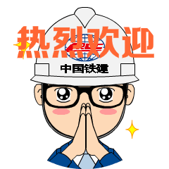 表情设计: 邓旭辉 刘国强 彭春辉如果你有更好的创意,可以在微信后台