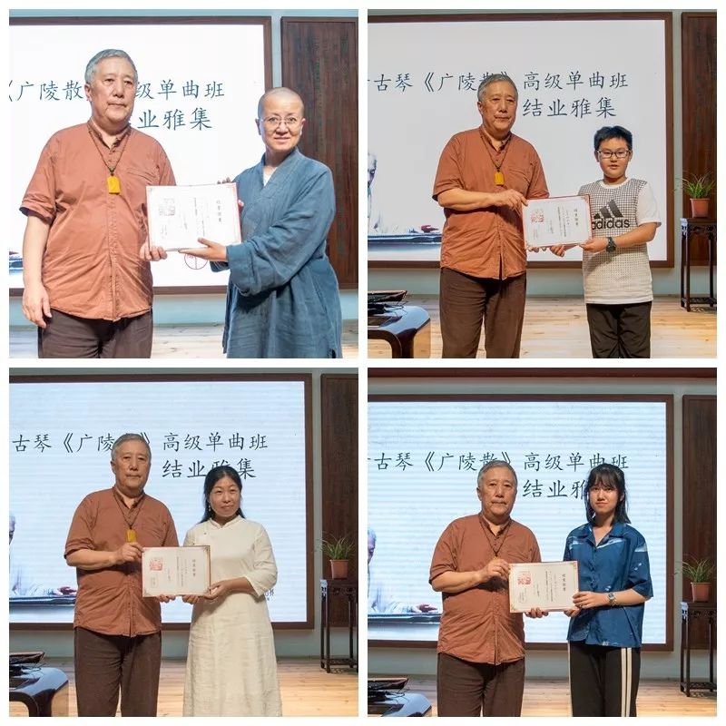 杨青老师高级单曲课《广陵散》正式结业