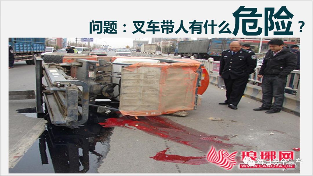 車間主任不懂叉車擅自駕駛,當場撞死2名員工!