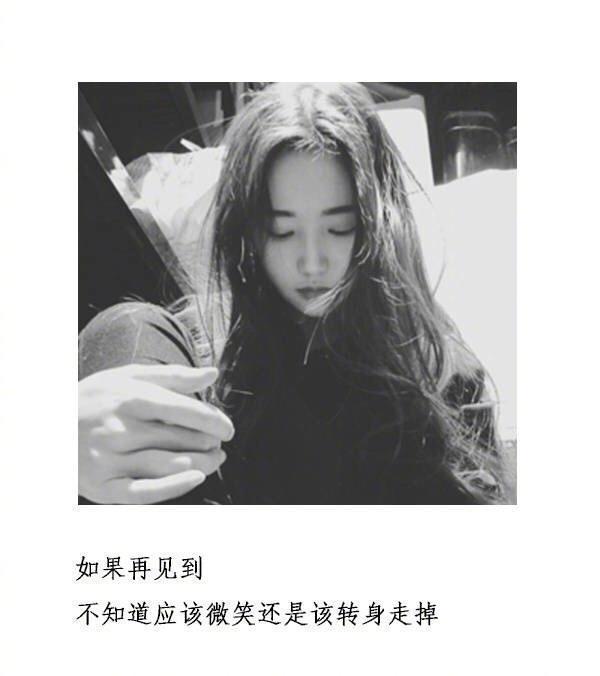 五,不要问我好不好,因为答案只有一个,我很好,起码假装的很好.