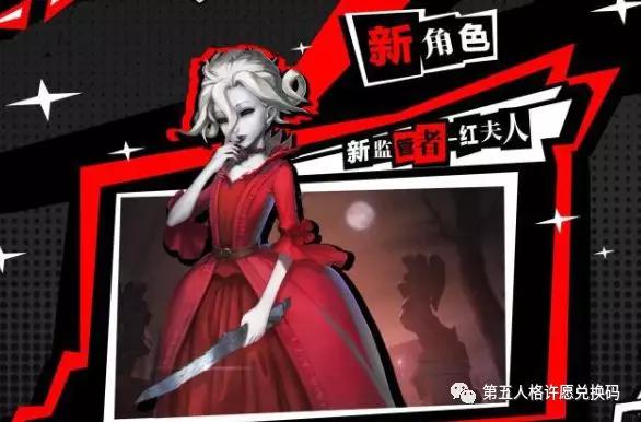 第五人格新模式黑杰克下周上线下下周有柴郡猫新角色女夫人月底上线