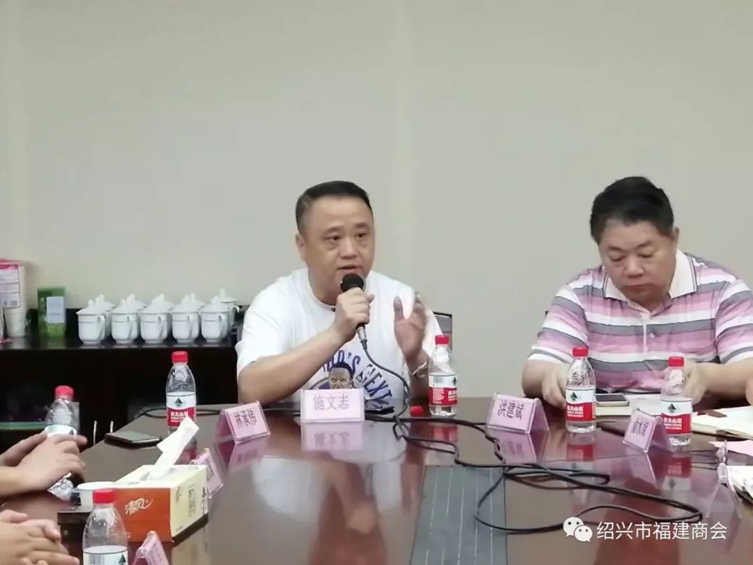 绍兴福建商会2019年度第五次工作例会
