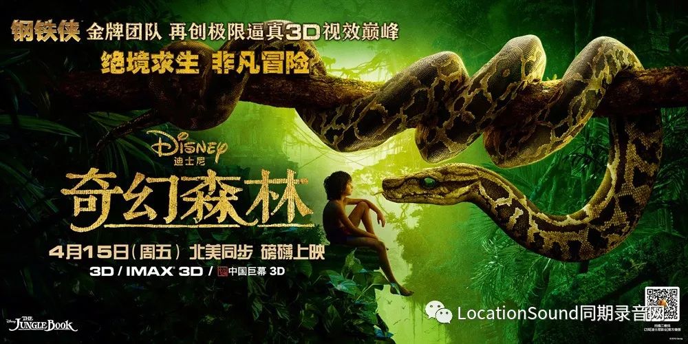 周周片儿奇幻森林thejunglebook第191期locationsoundcn