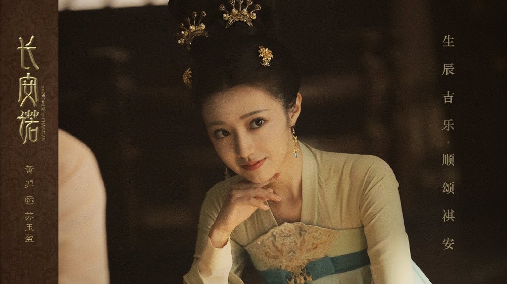 长安诺美女如云赵樱子演绎最惨女主女配杨超越全剧最美