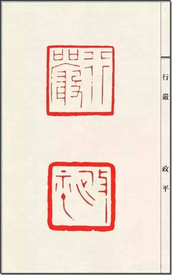 陈巨来篆刻艺术欣赏130品