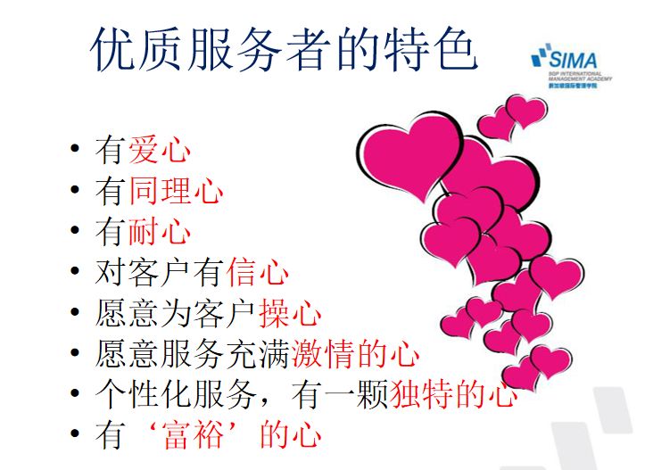 开启心件工程优质服务理念全覆盖