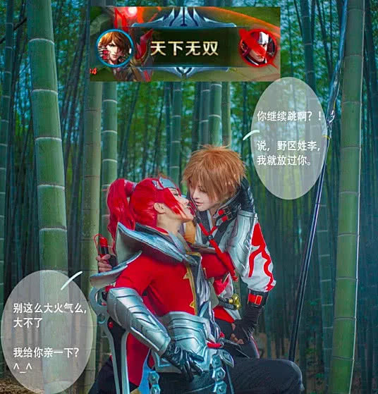王者荣耀信白cos两人野区一绝高下结局让人喷鼻血