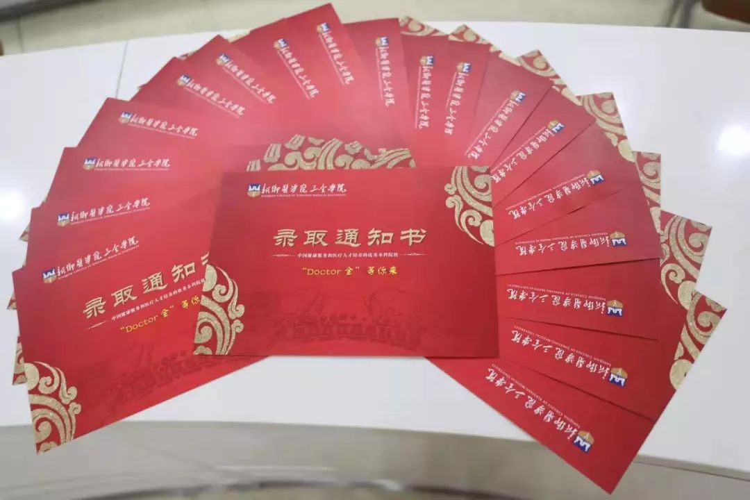录取通知书以红色为基础色调,象征着小石臼们的到来为学校注入了新鲜