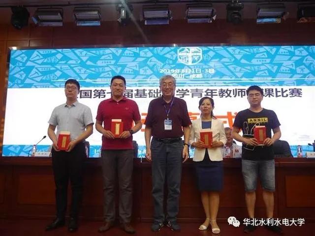 我校青年教师获全国第七届基础力学青年教师讲课比赛一等奖