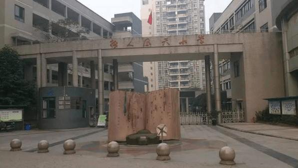 019重庆民办小学入学条件,速看私立小学怎么报名"