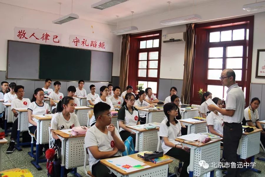 启志起航北京市鲁迅中学2019级笃志班主题入学教育i