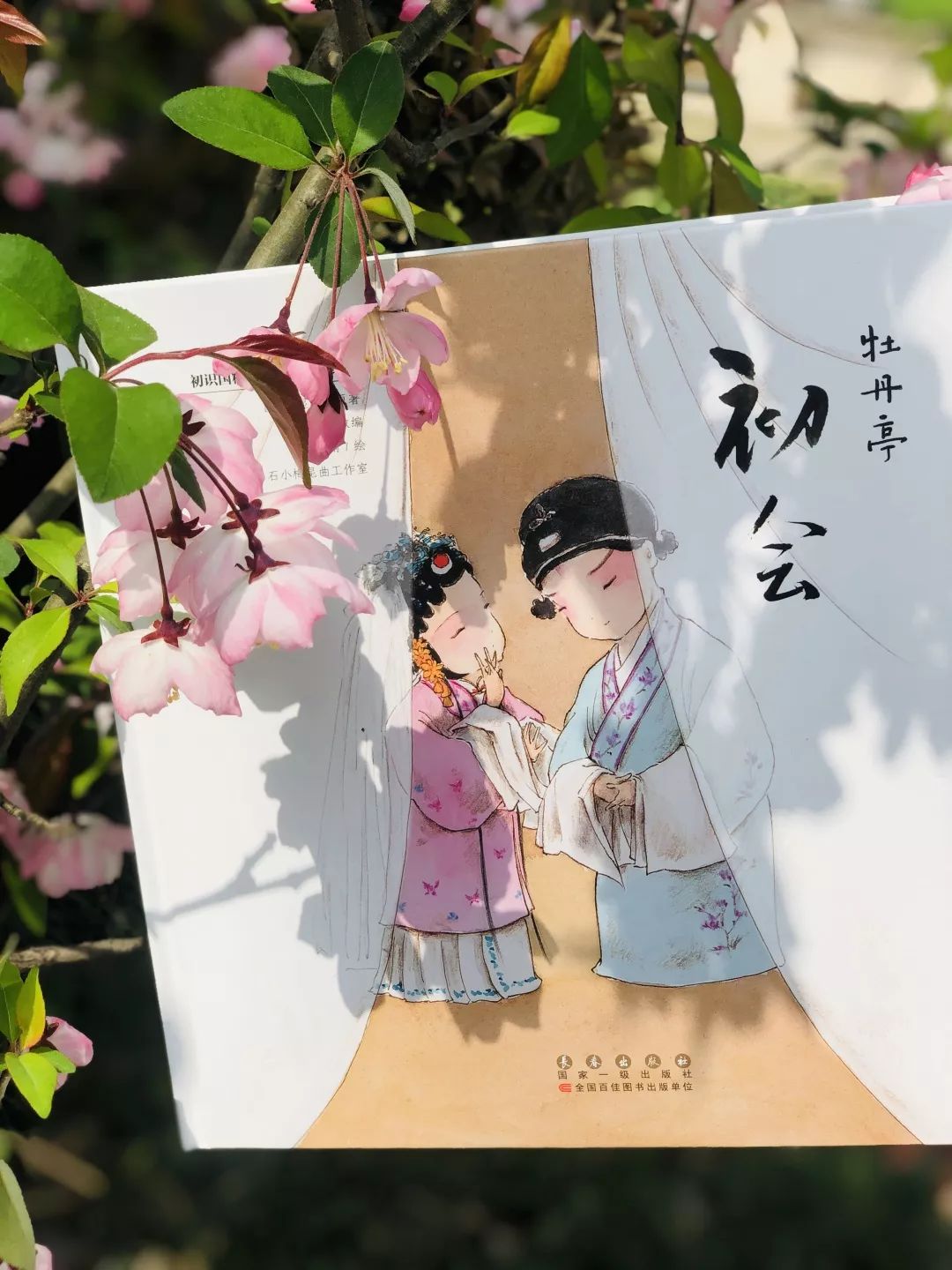 wow精华版《牡丹亭》居然可以是这样的
