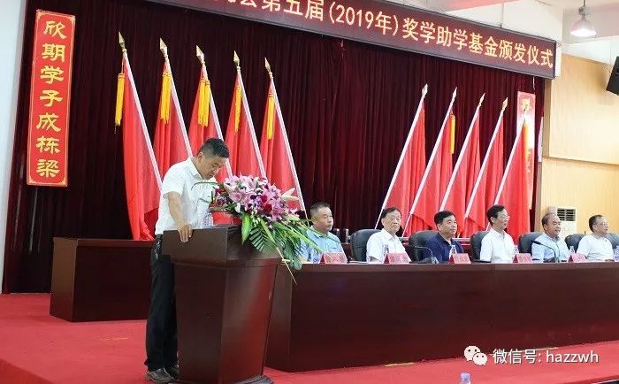 惠安曾子文化研究会第五届2019年奖学助学基金颁发仪式圆满成功
