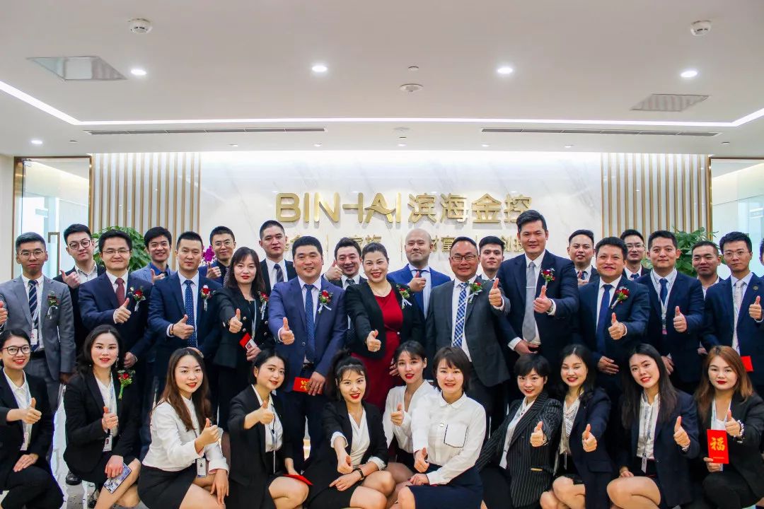 滨海金控成都私人银行中心盛大开业赋能区域实体经济增效