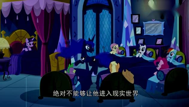 小马宝莉昙特巴斯真是太恐怖了月亮公主对付不了他