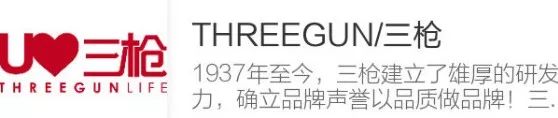 三枪内衣又换LOGO啦!!打脸“超级符号”?_品牌