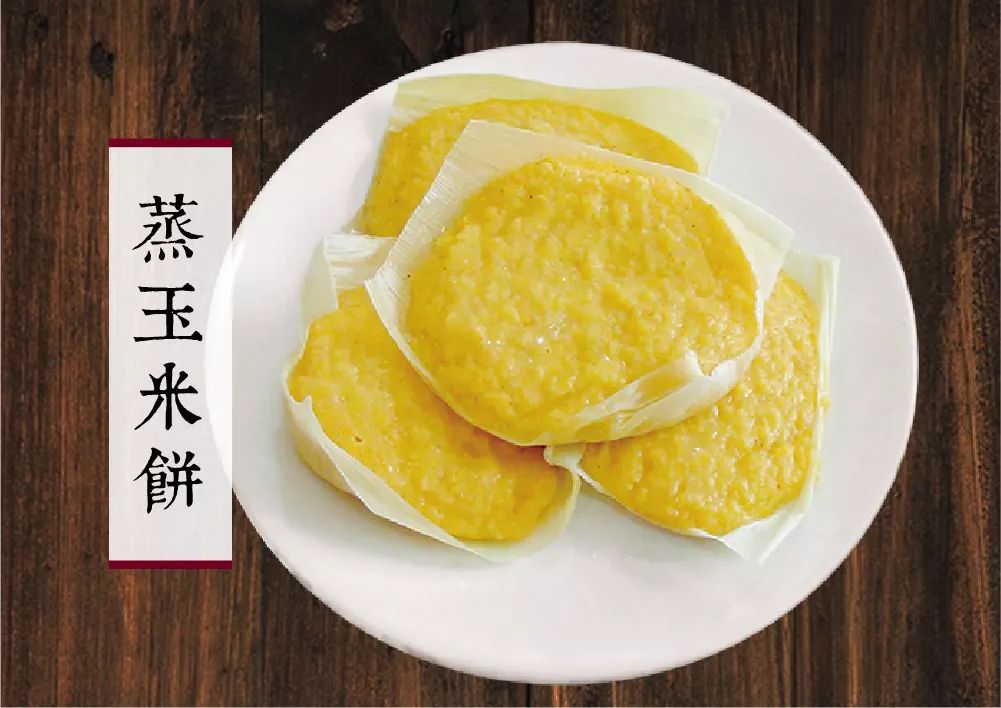 小吃清新恬淡甘甜纯香蒸玉米饼