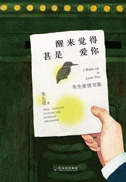 書中的撩人情話夠你用一輩子