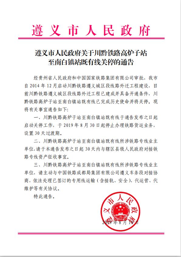 品味贵州的独特韵味——走近遵义毛峰