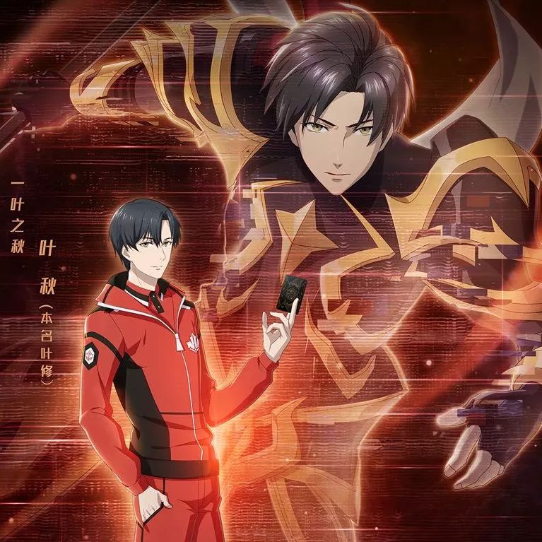 新片预售全职高手之巅峰荣耀您的好友叶修已上线